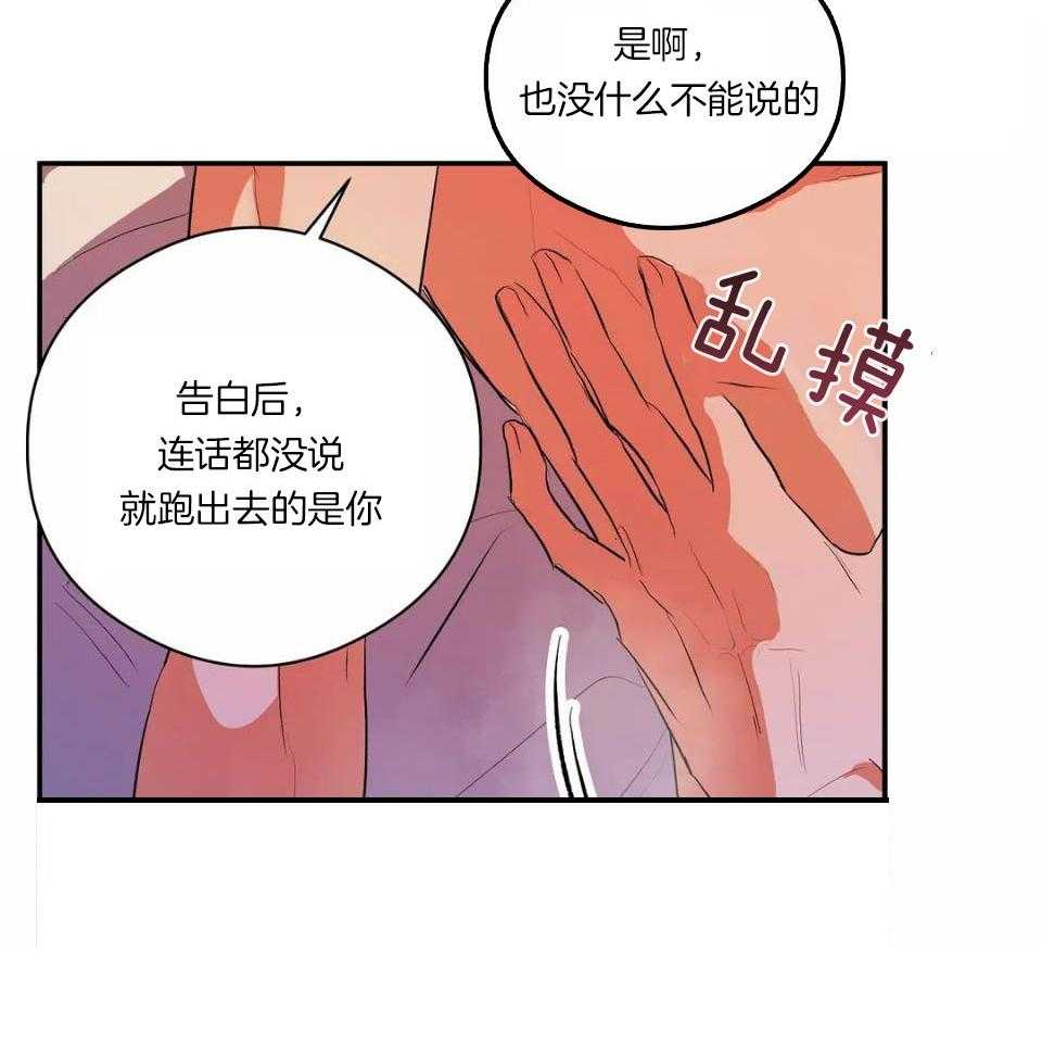 蜜月之旅第9话图