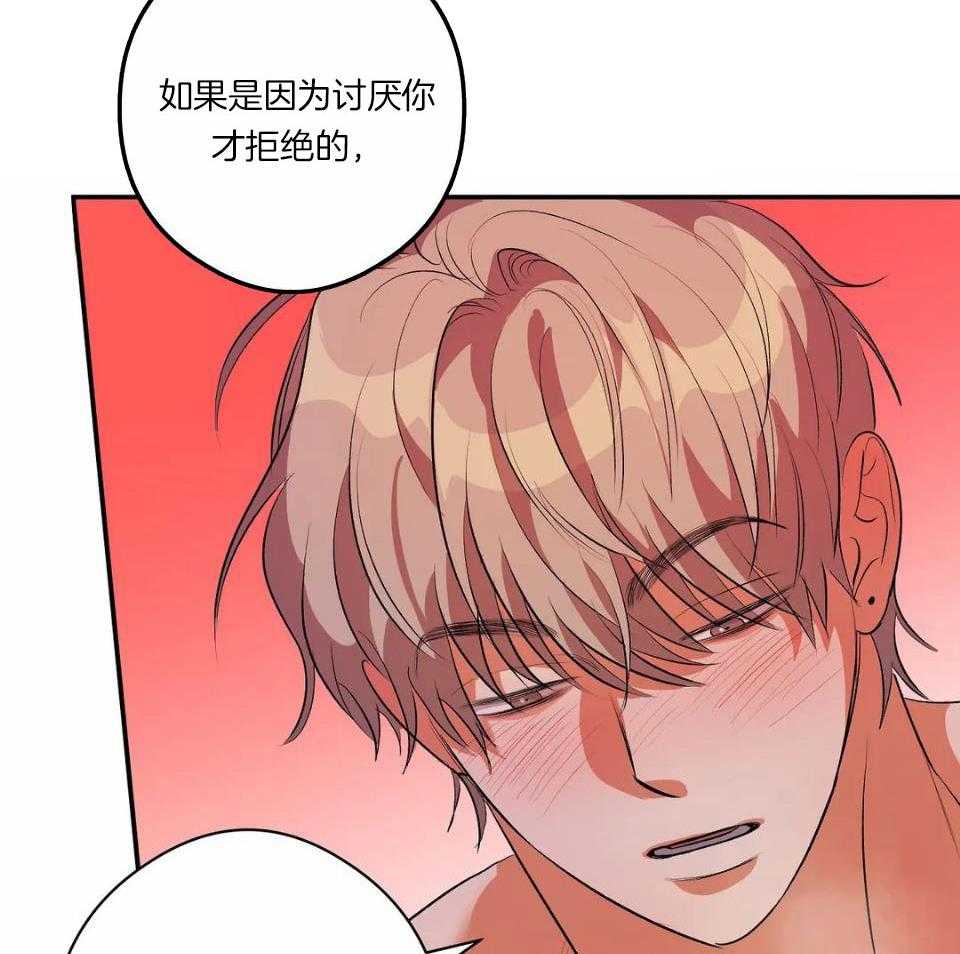 蜜月之旅第9话图