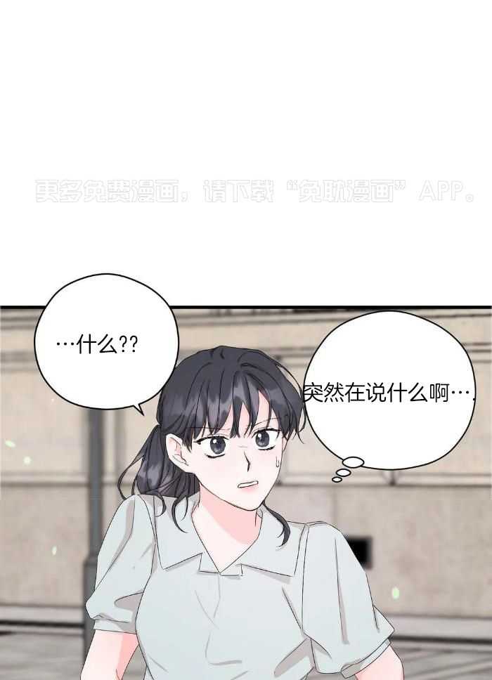 蜜月之旅第90话图