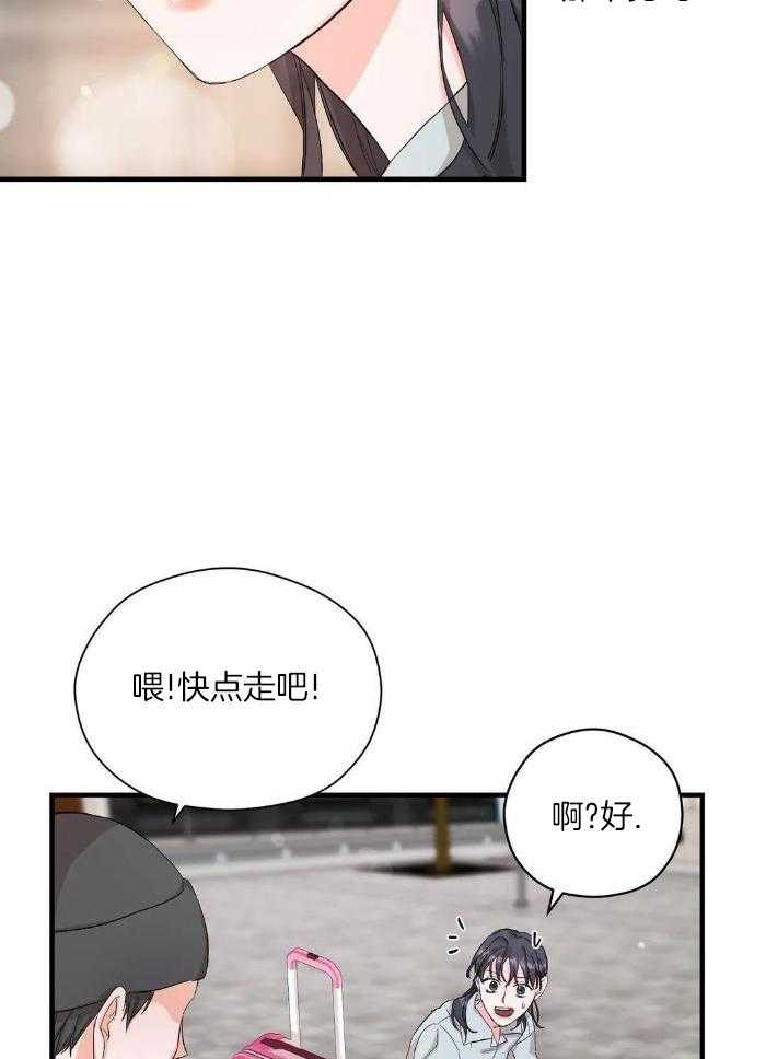 蜜月之旅第90话图