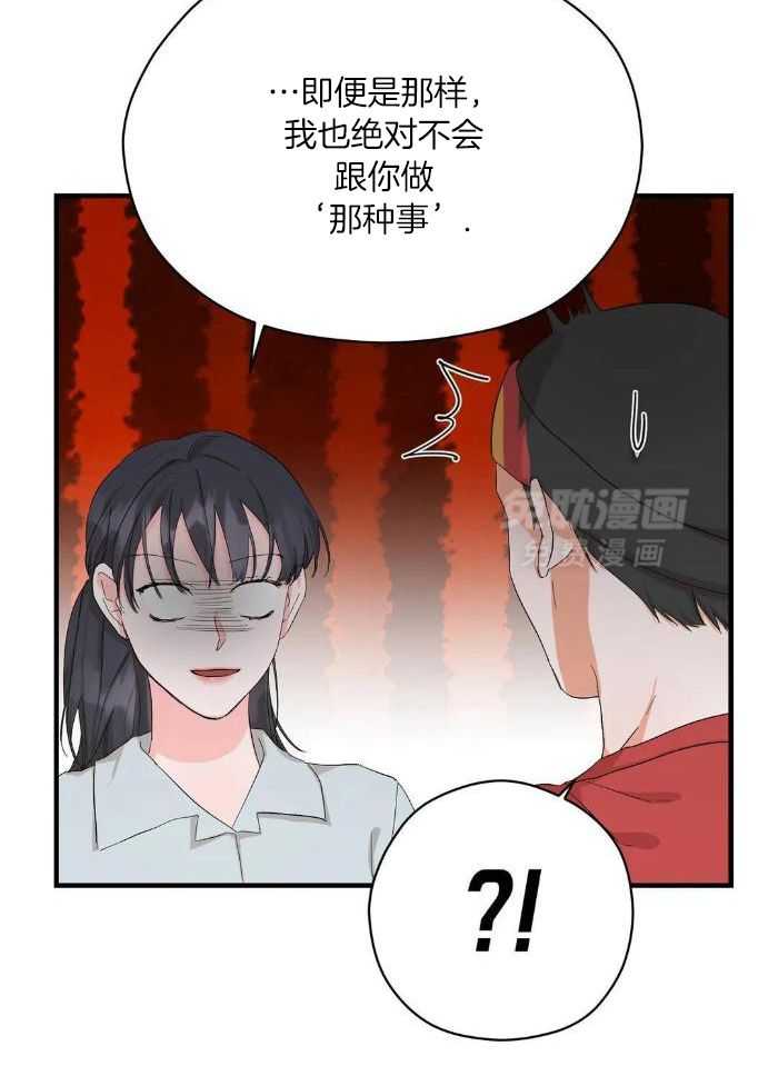 蜜月之旅第90话图