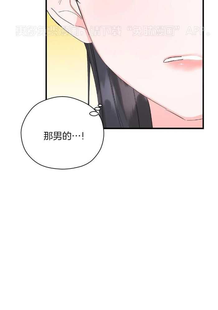 蜜月之旅第90话图