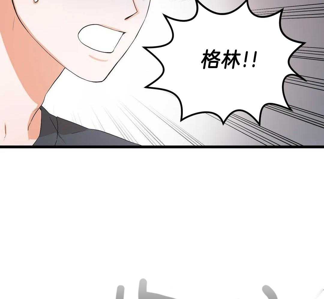 蜜月之旅第93话图