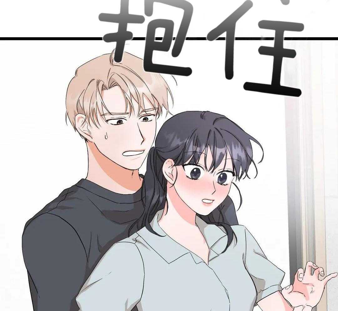 蜜月之旅第93话图