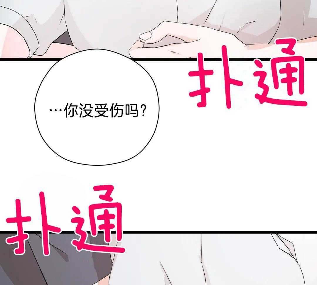 蜜月之旅第93话图