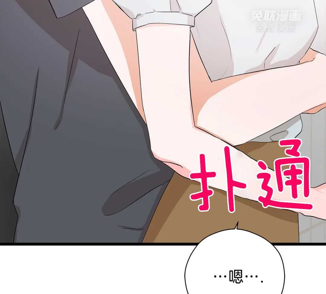 蜜月之旅第93话图