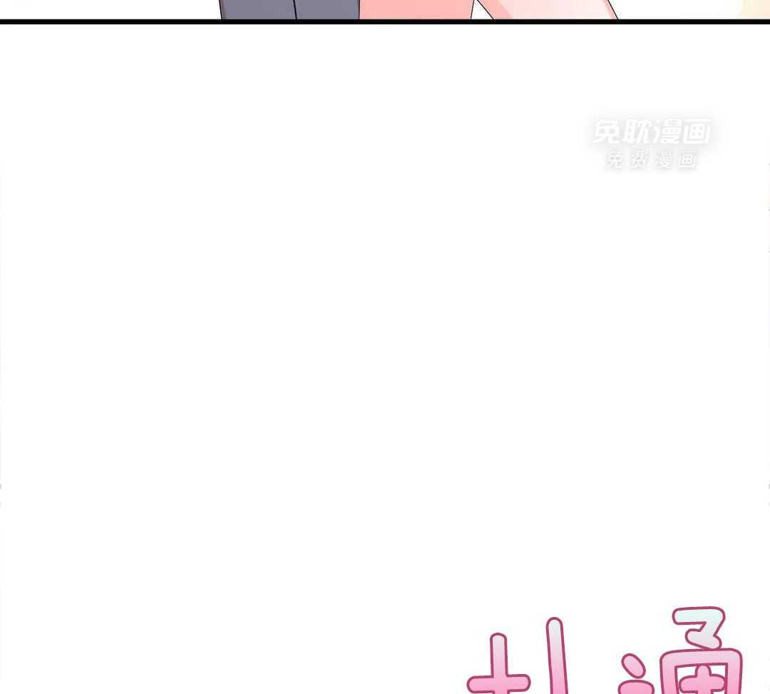 蜜月之旅第93话图