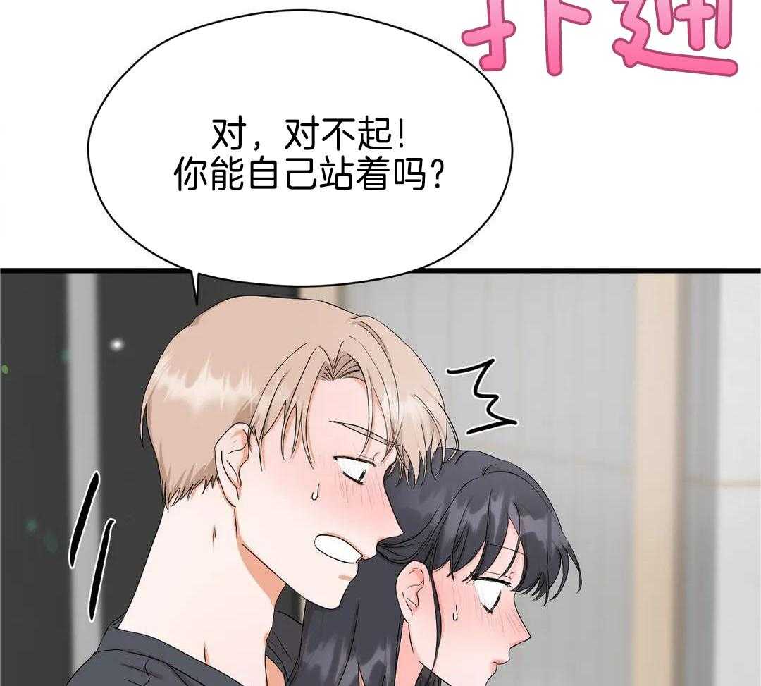 蜜月之旅第93话图