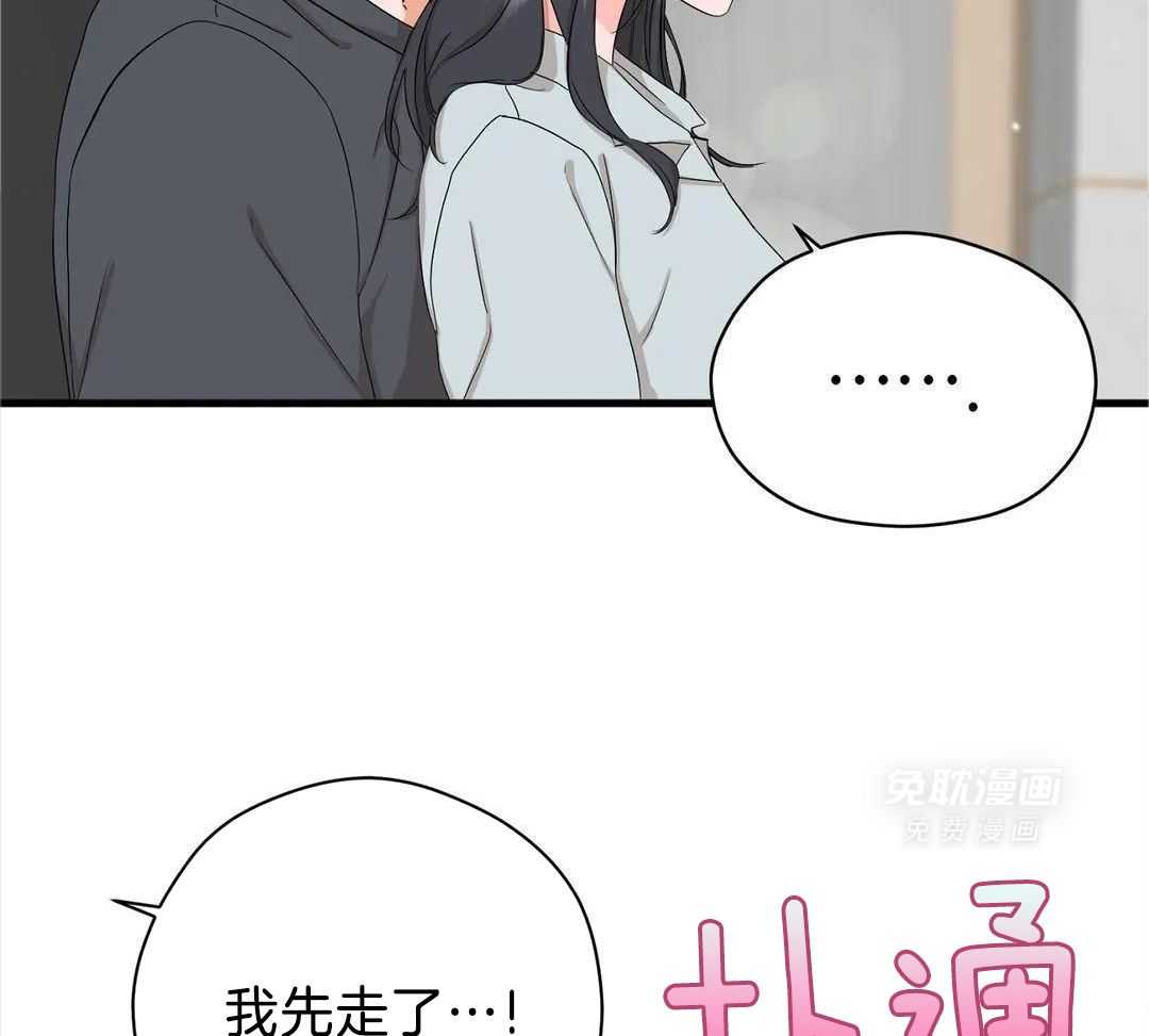 蜜月之旅第93话图