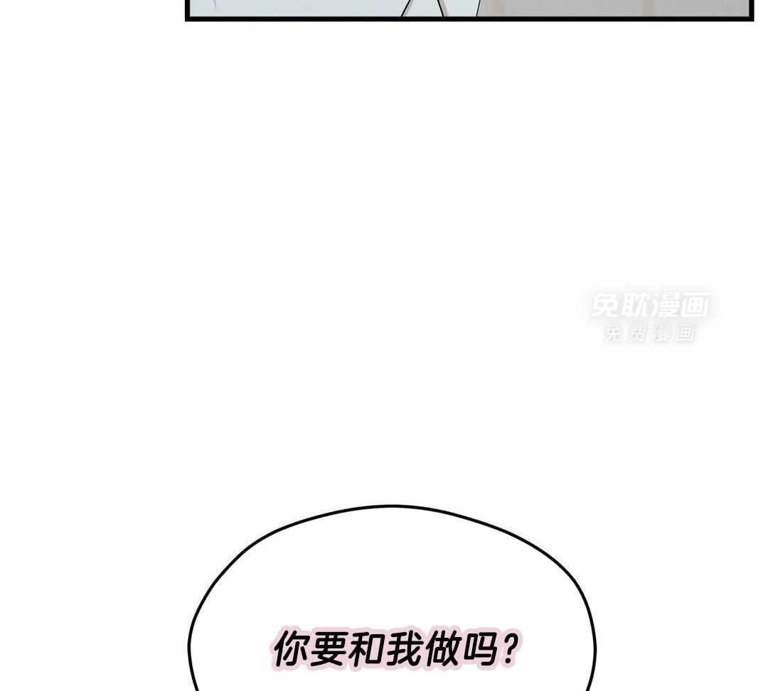 蜜月之旅第93话图