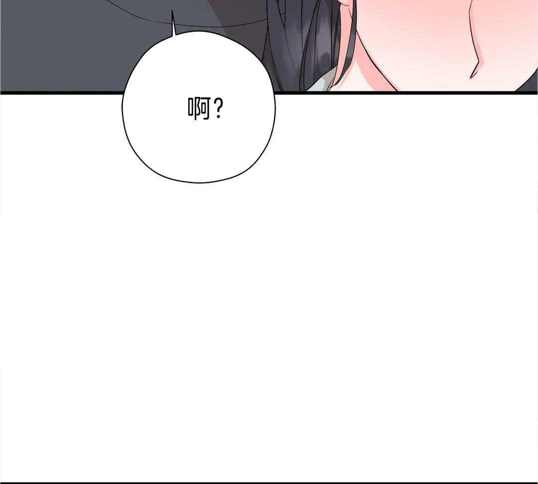 蜜月之旅第93话图