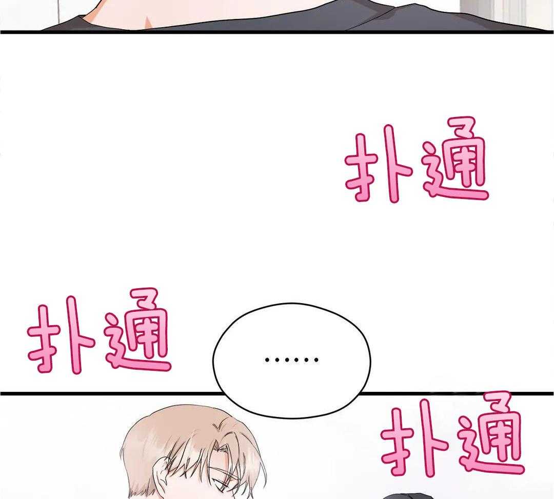 蜜月之旅第93话图