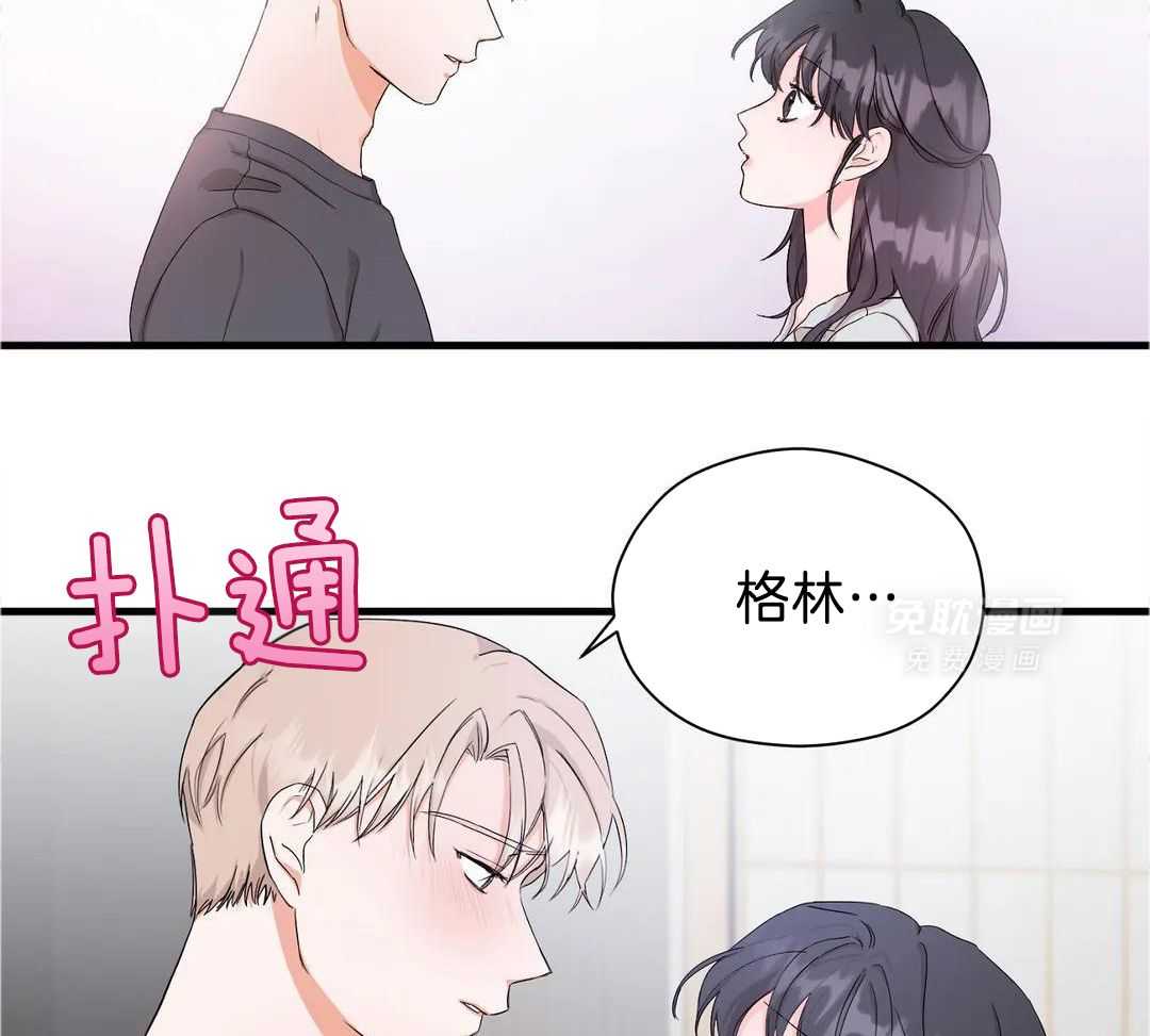 蜜月之旅第93话图