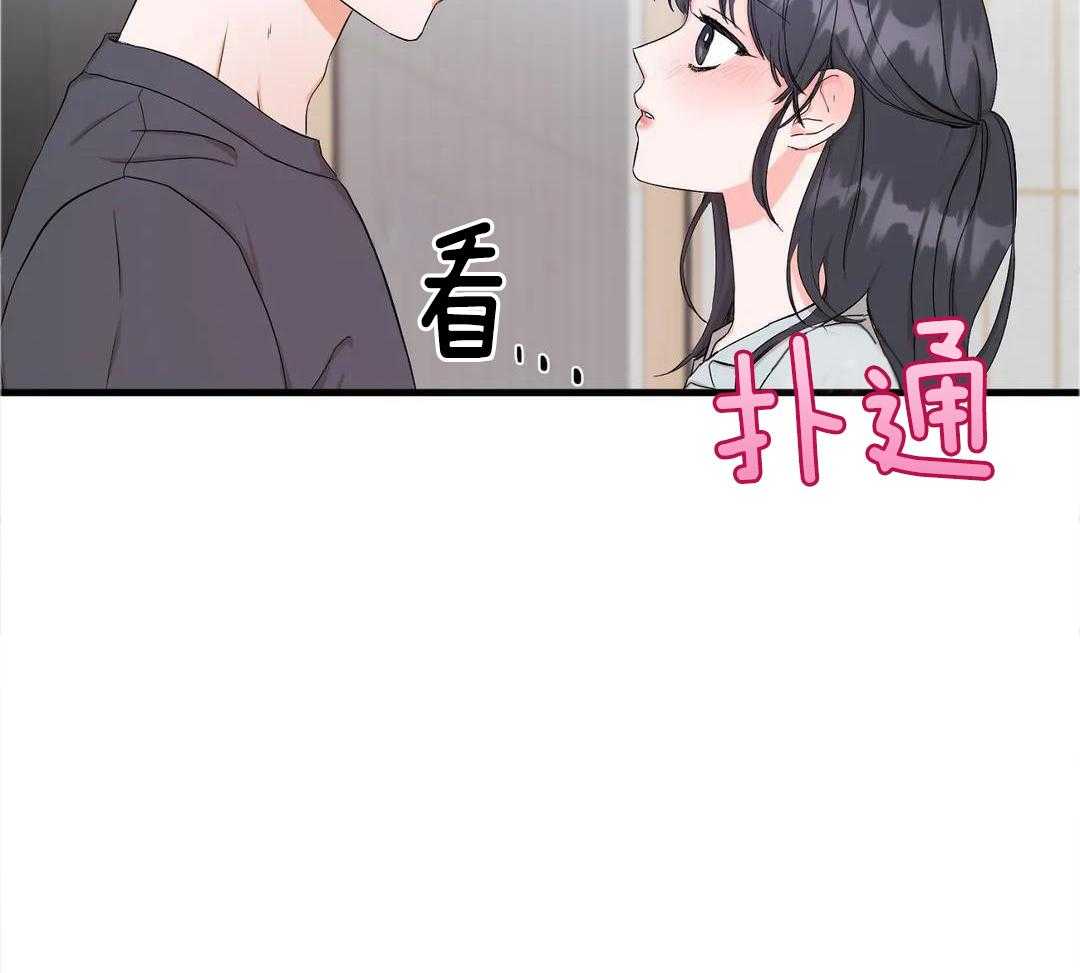 蜜月之旅第93话图