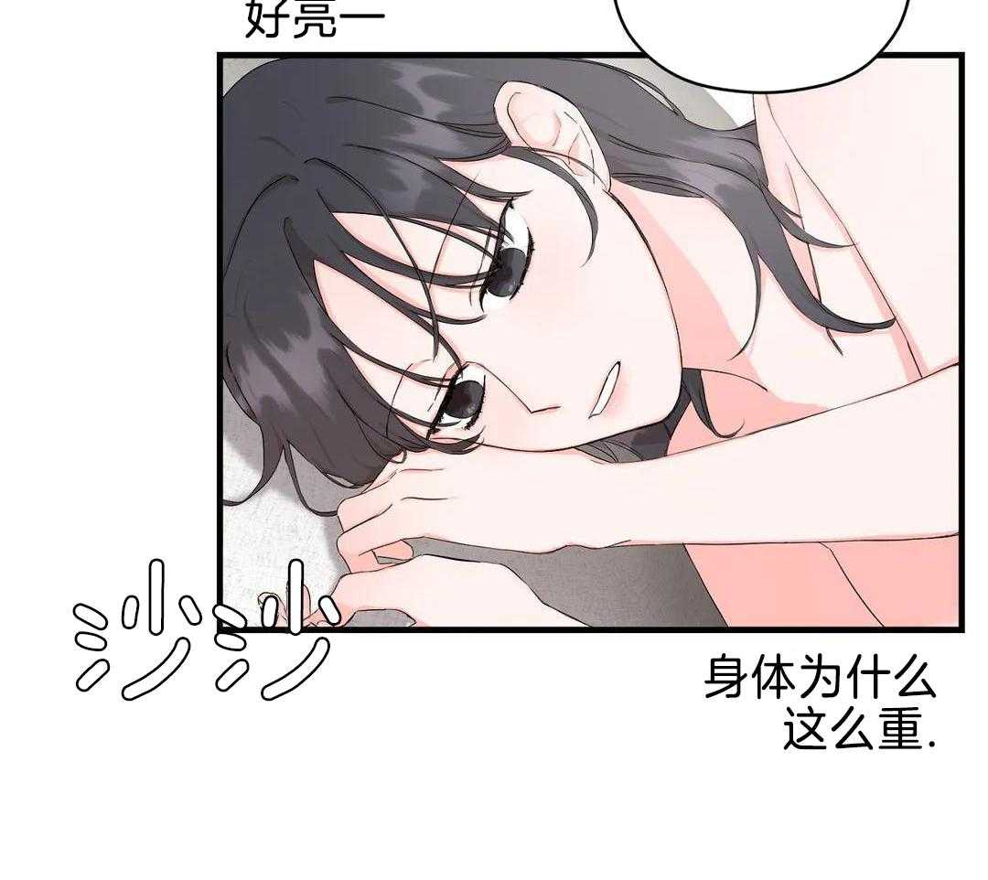 蜜月之旅第94话图