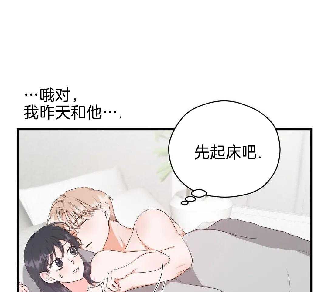 蜜月之旅第94话图