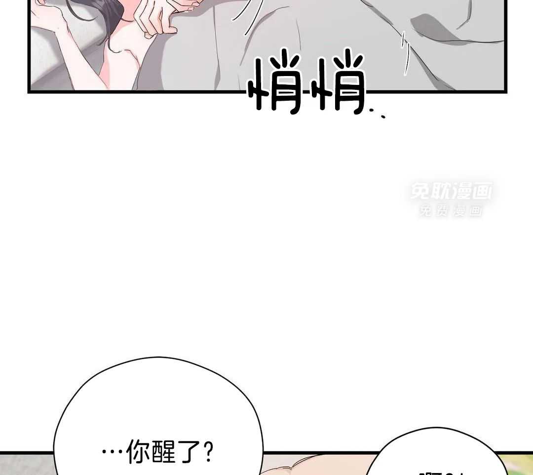 蜜月之旅第94话图