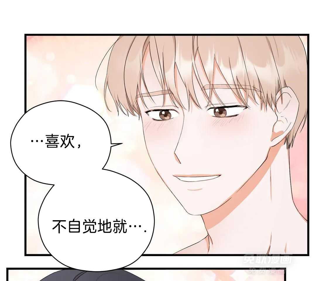 蜜月之旅第94话图