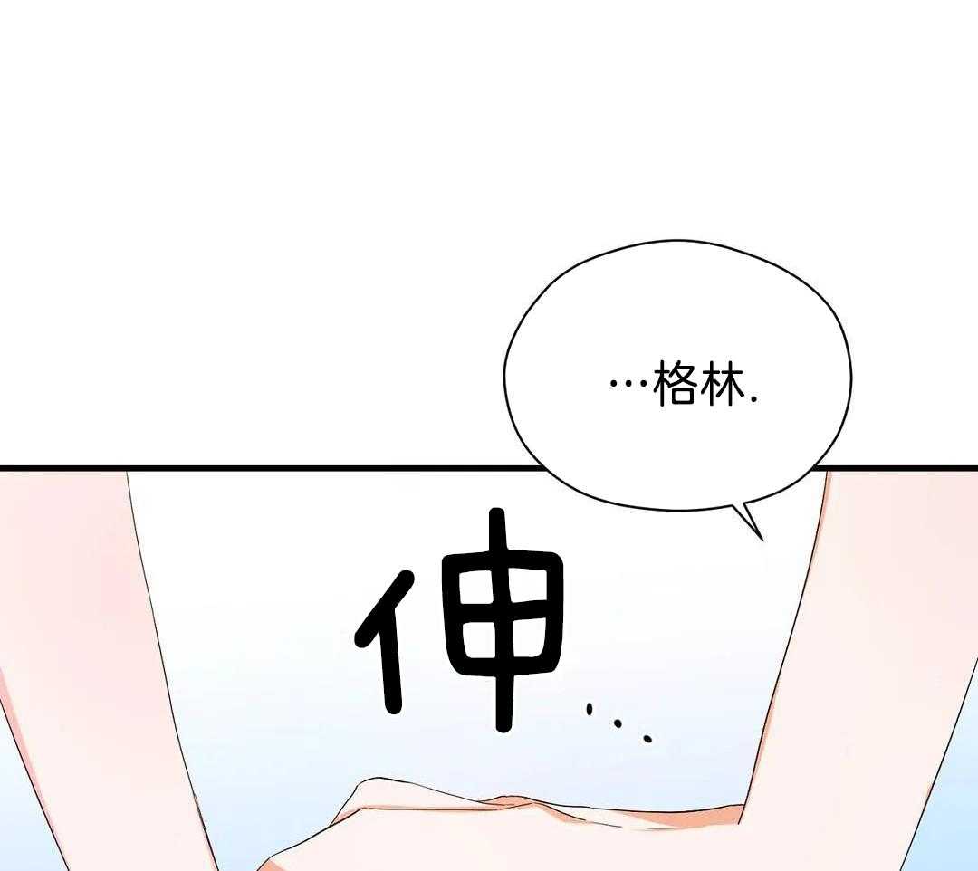 蜜月之旅第94话图