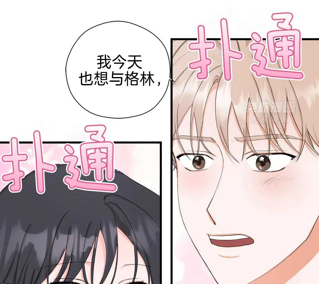 蜜月之旅第94话图