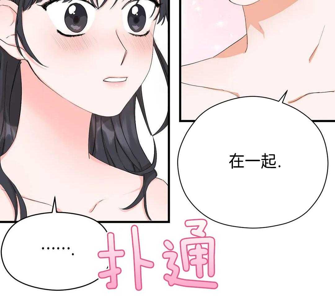 蜜月之旅第94话图