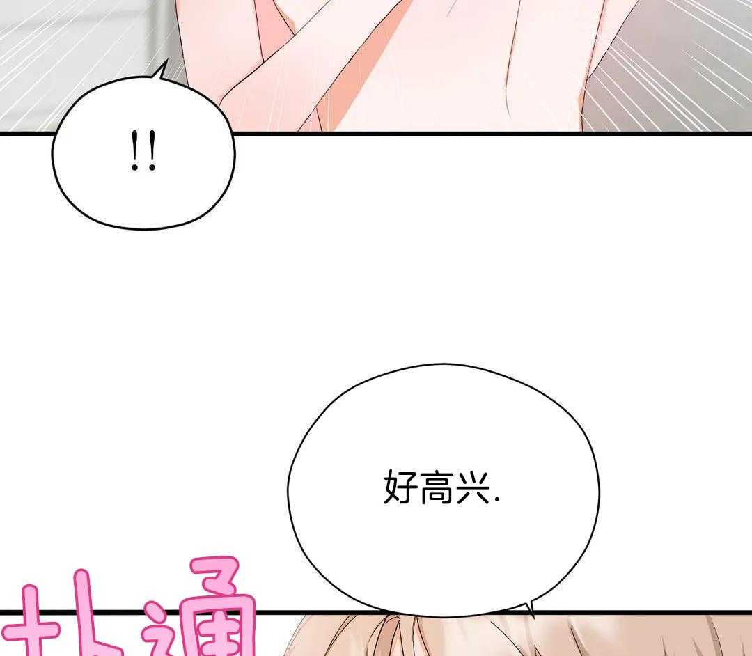 蜜月之旅第94话图