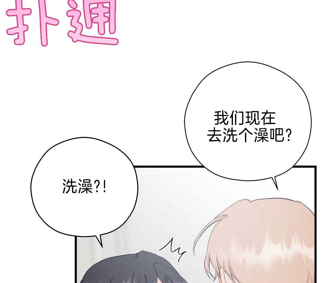 蜜月之旅第94话图