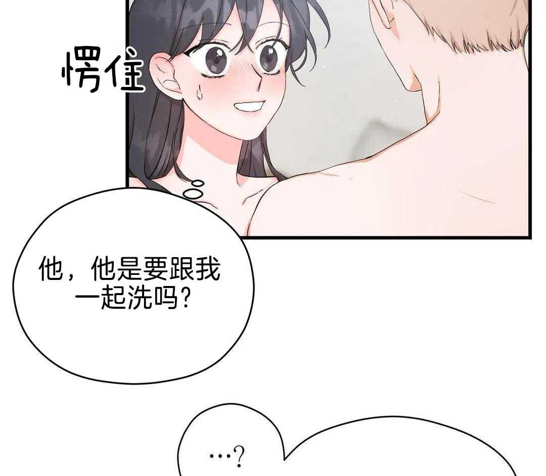 蜜月之旅第94话图