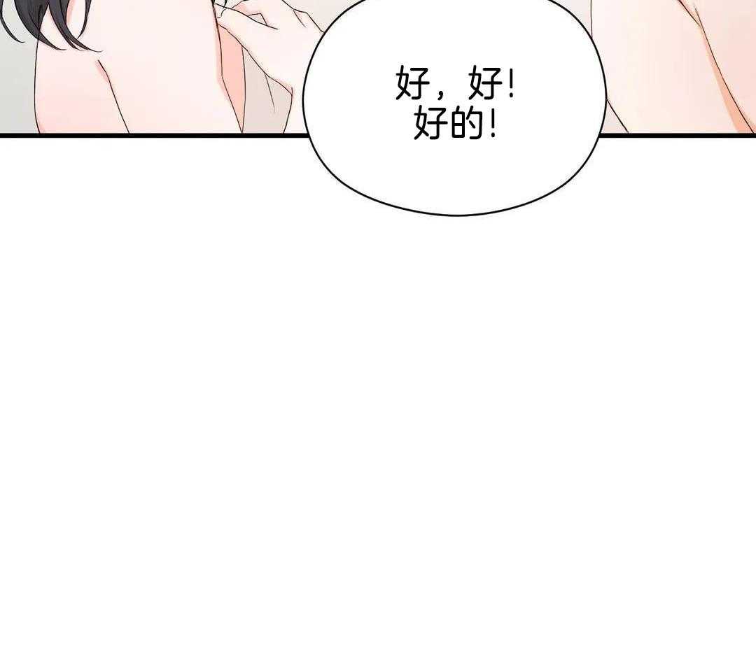 蜜月之旅第94话图