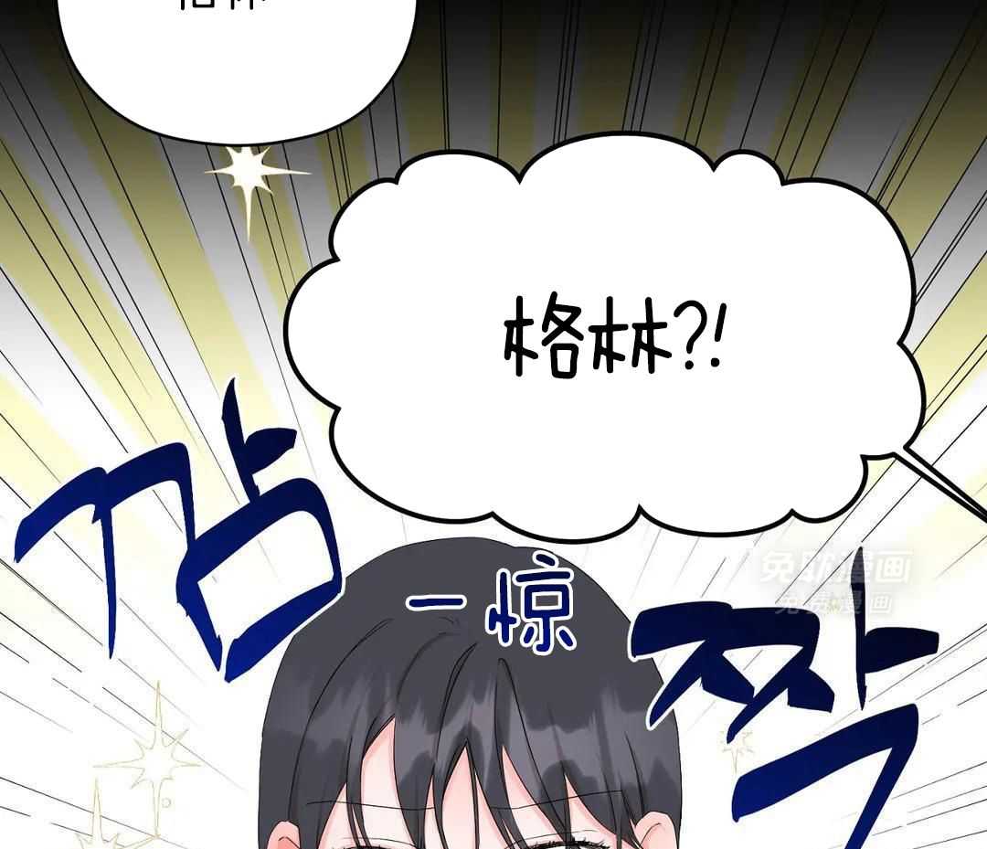 蜜月之旅第95话图