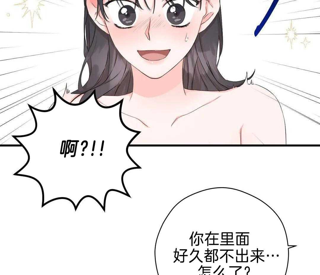 蜜月之旅第95话图