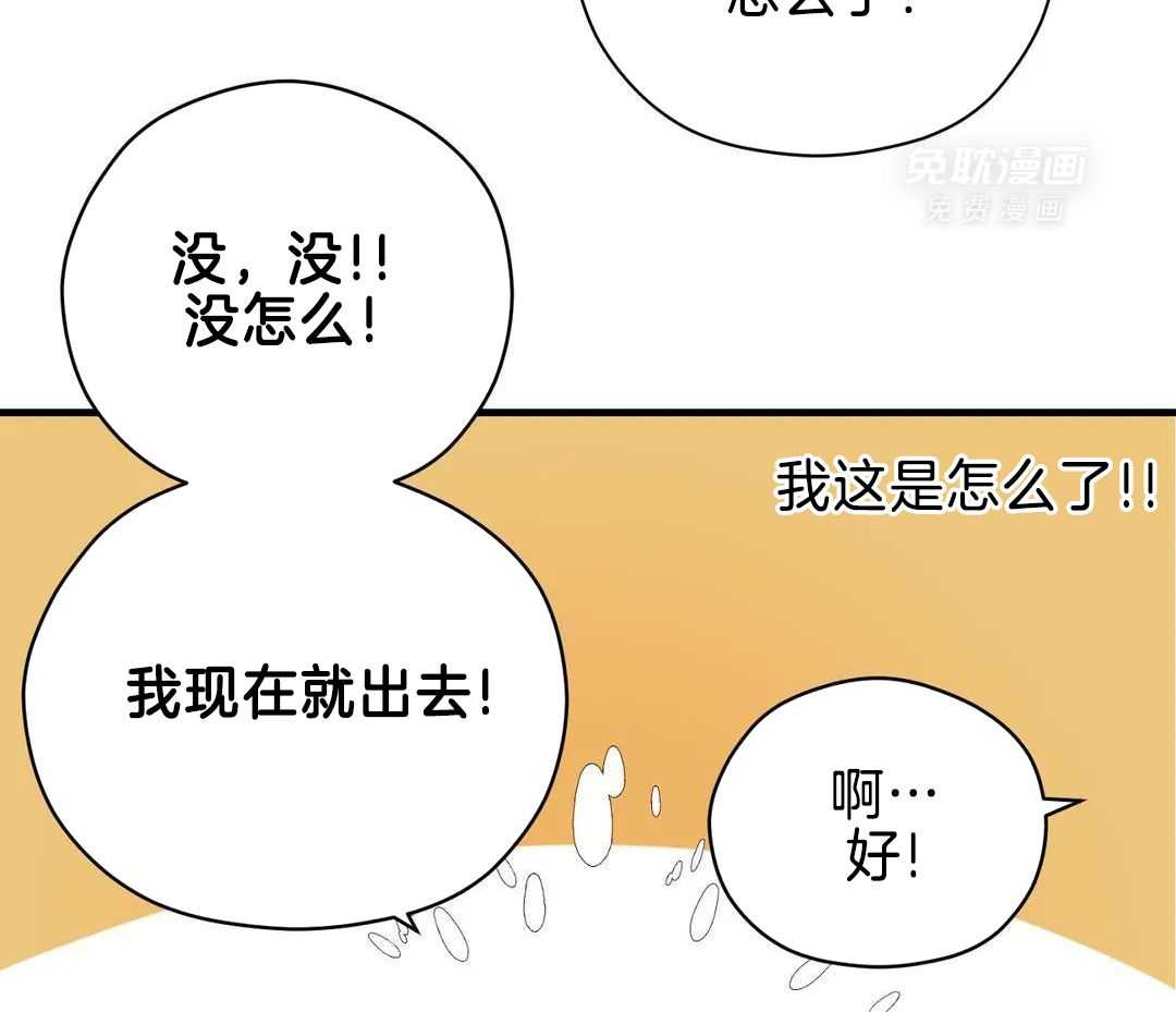 蜜月之旅第95话图