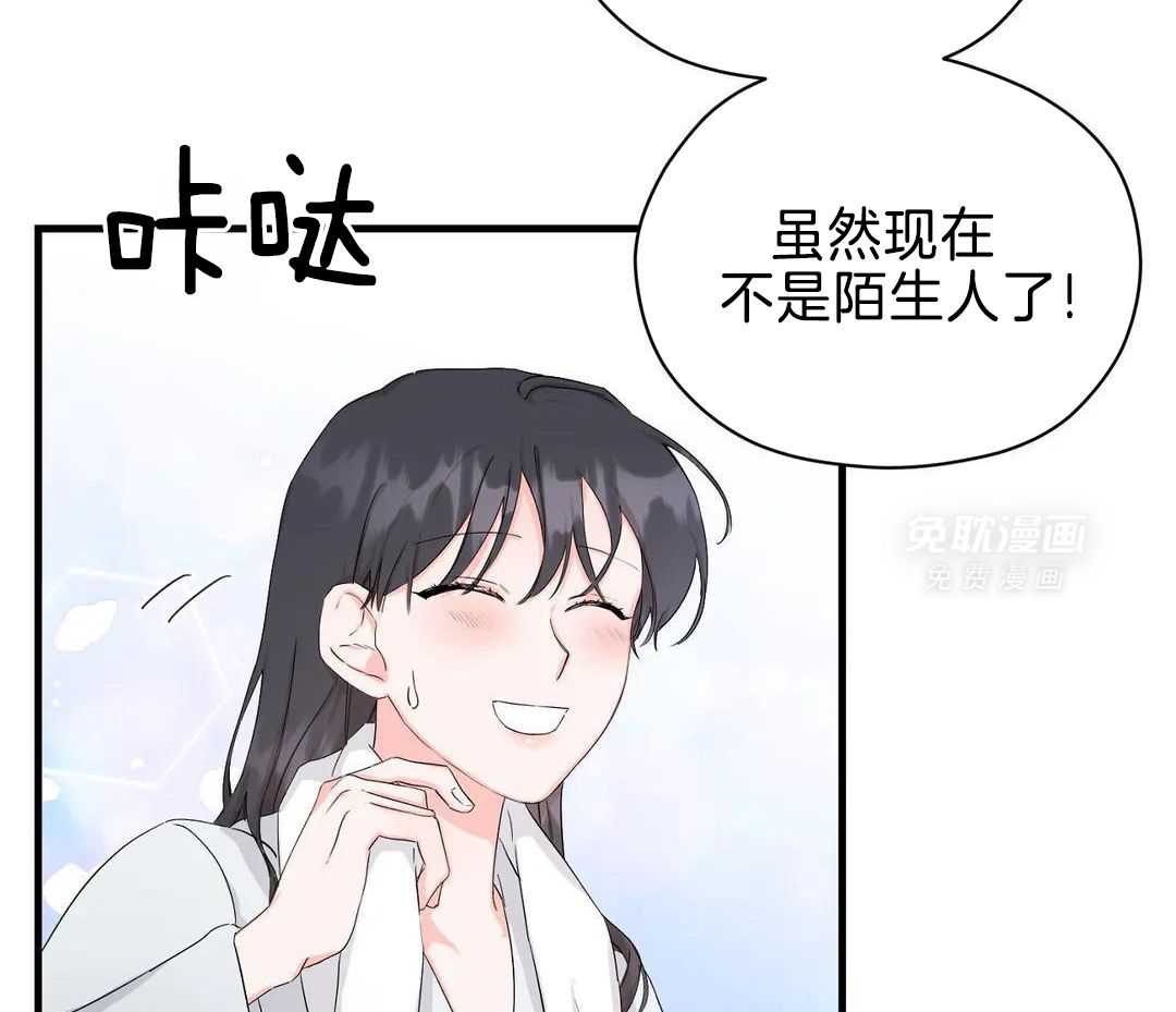 蜜月之旅第95话图