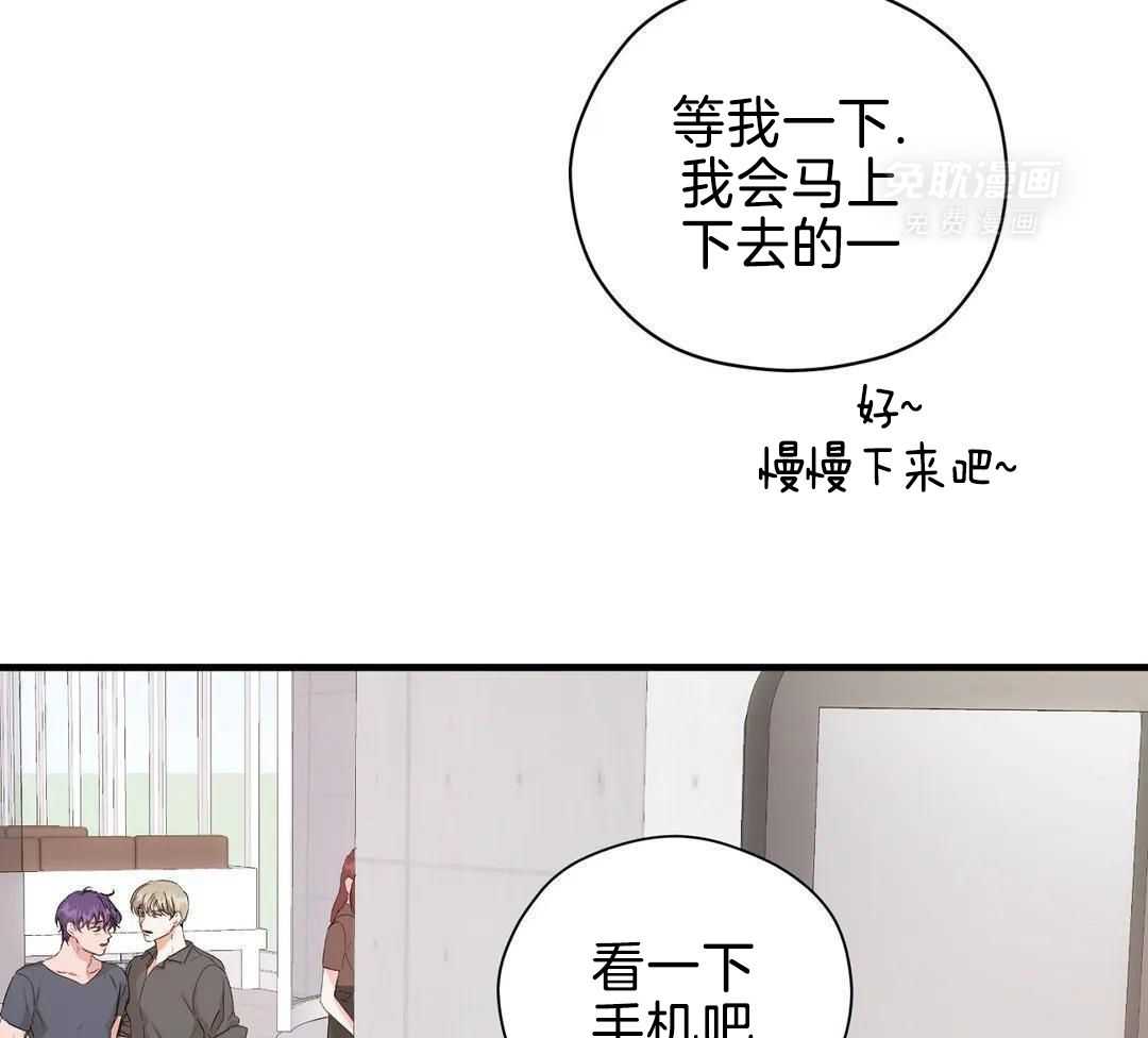 蜜月之旅第95话图