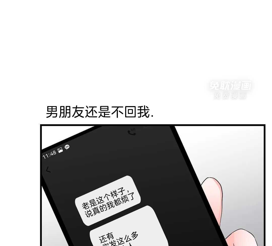 蜜月之旅第95话图