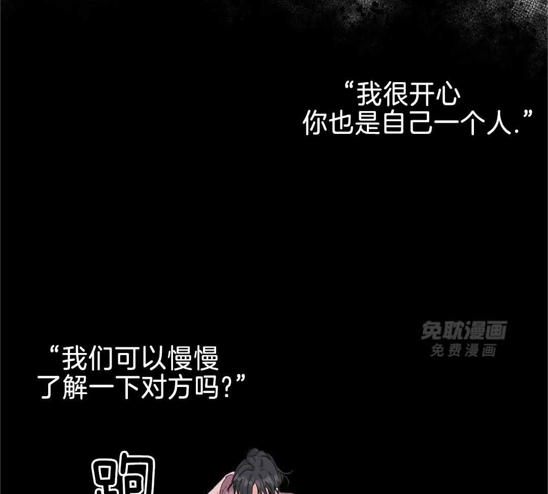 蜜月之旅第96话图