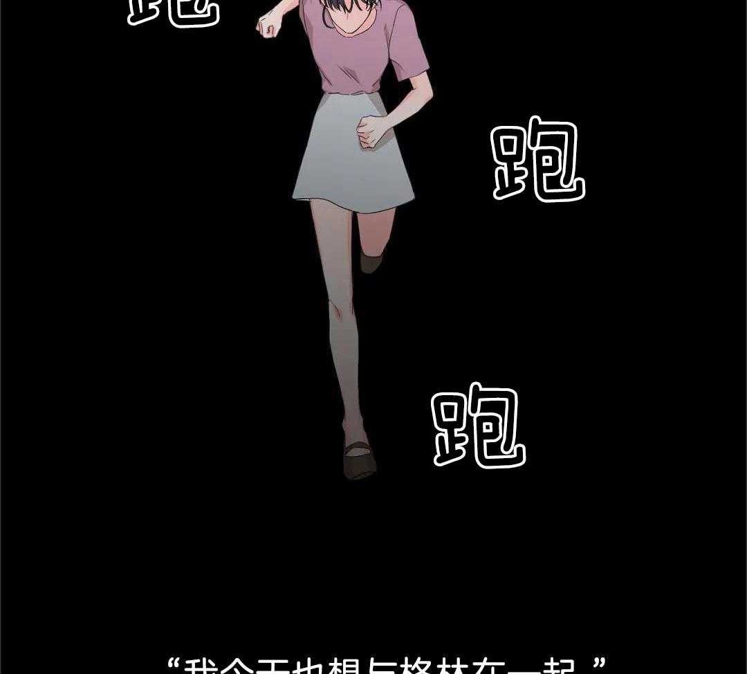 蜜月之旅第96话图