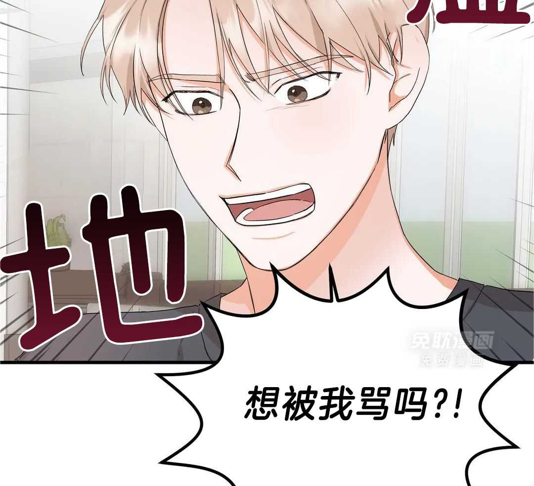 蜜月之旅第97话图