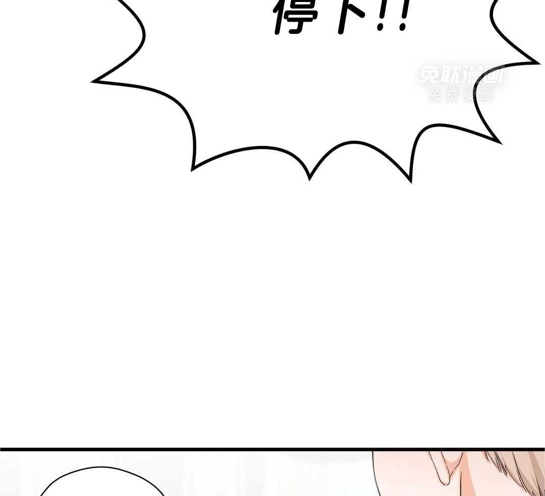 蜜月之旅第97话图