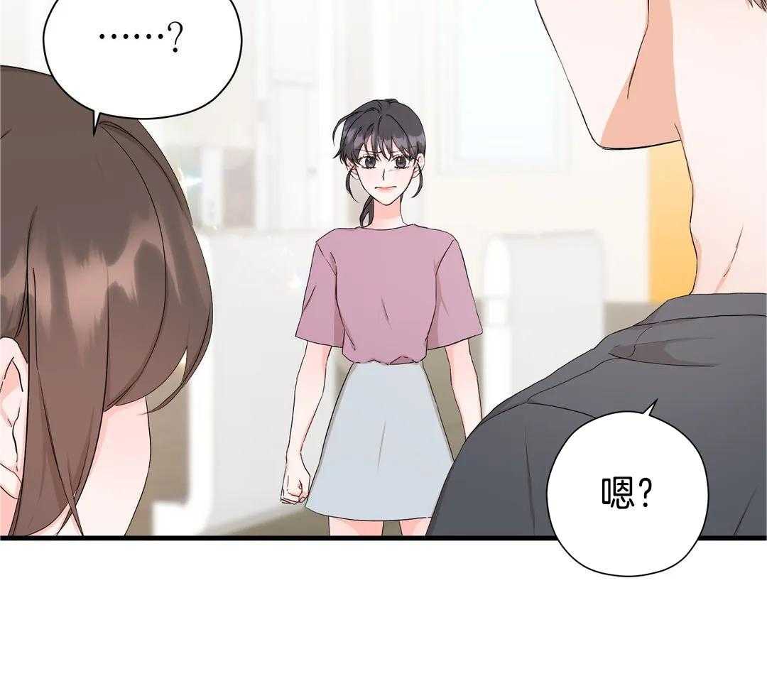 蜜月之旅第97话图