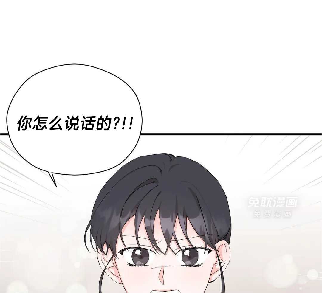 蜜月之旅第97话图