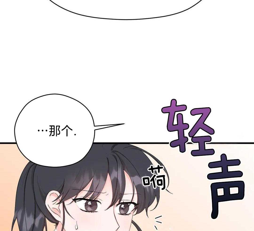 蜜月之旅第97话图