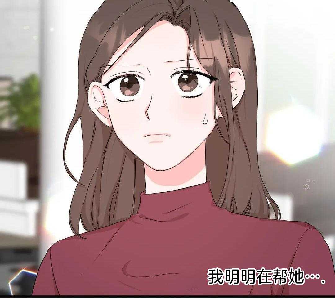 蜜月之旅第97话图