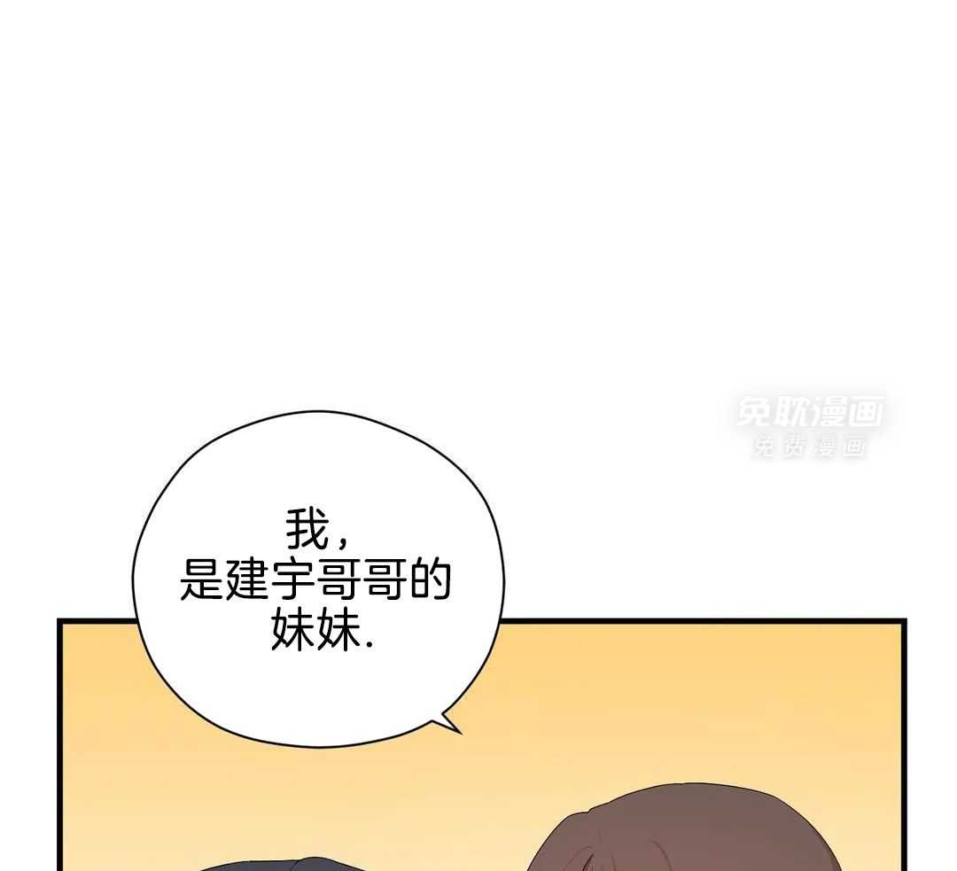 蜜月之旅第97话图