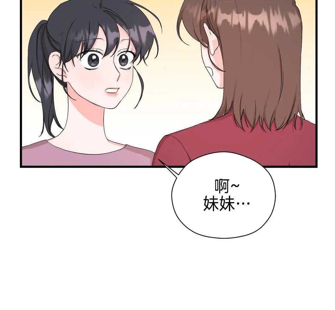 蜜月之旅第97话图