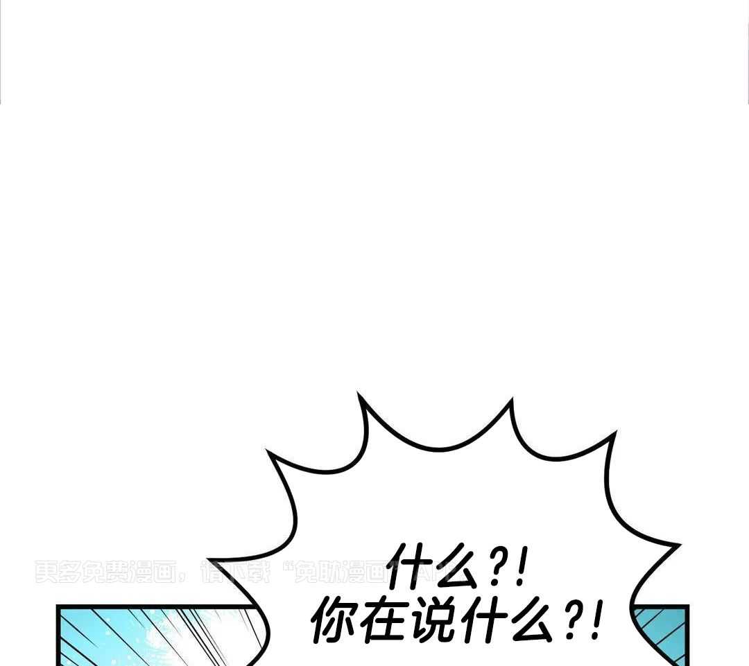 蜜月之旅第98话图