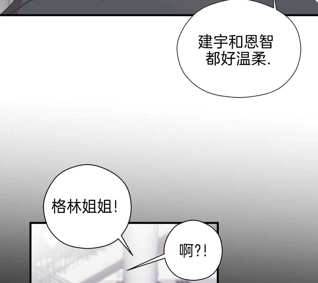 蜜月之旅第98话图