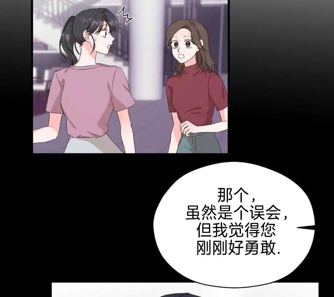 蜜月之旅第98话图