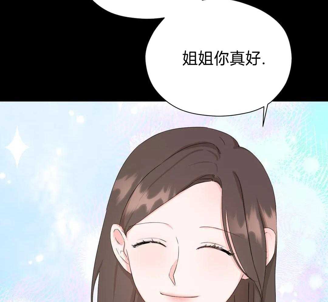 蜜月之旅第98话图