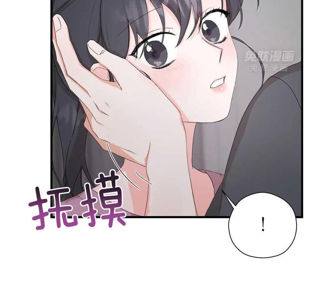 蜜月之旅第98话图